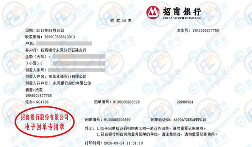 漣誠實業稱贊的計量檢測機構